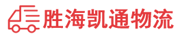 潮州到贵池区物流公司
